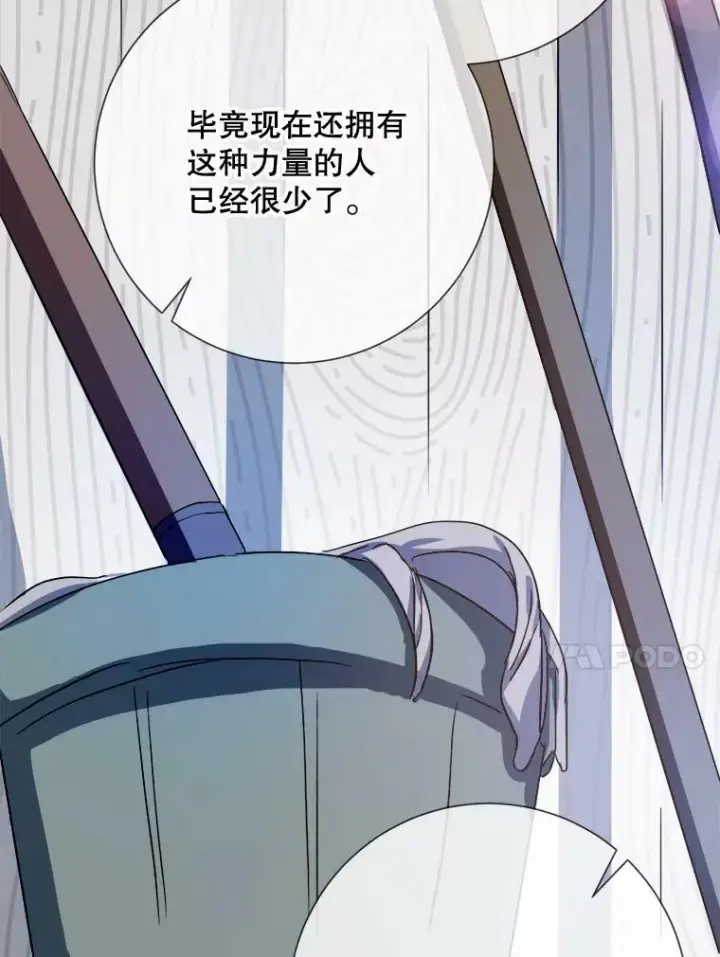 漫画《被嫌弃的私生女》75.独角兽第24张图