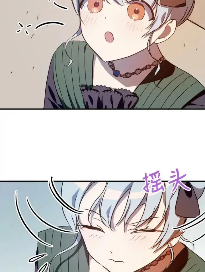 漫画《被嫌弃的私生女》75.独角兽第26张图