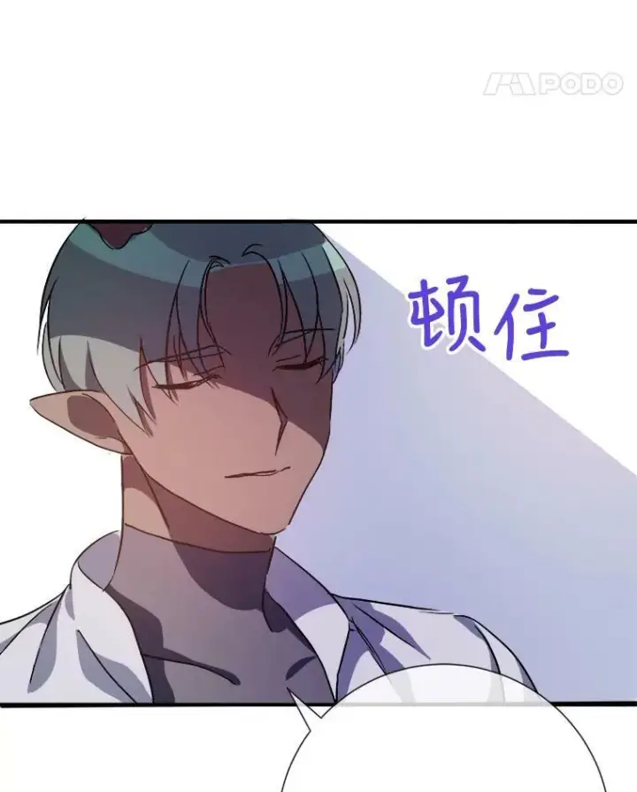 漫画《被嫌弃的私生女》75.独角兽第44张图