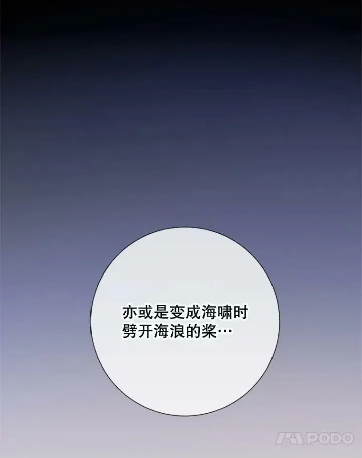 漫画《被嫌弃的私生女》75.独角兽第67张图