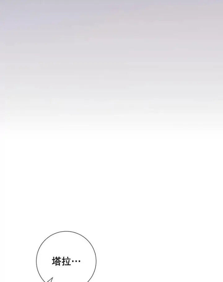 漫画《被嫌弃的私生女》75.独角兽第68张图