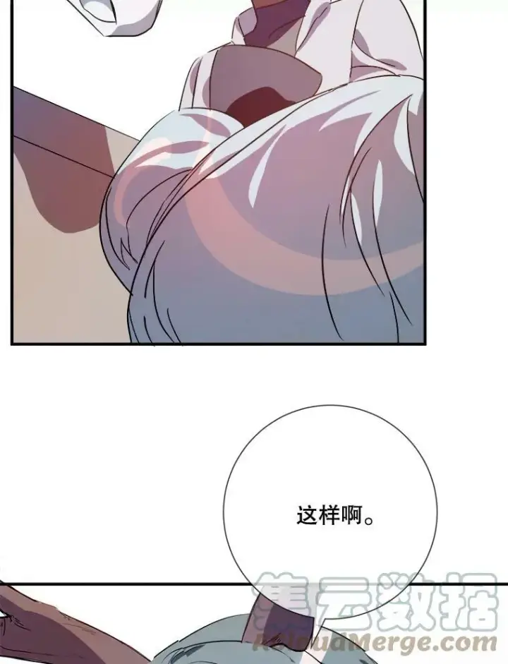 漫画《被嫌弃的私生女》75.独角兽第85张图