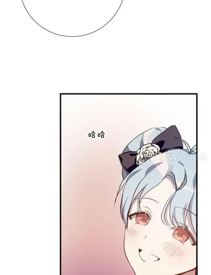 漫画《被嫌弃的私生女》75.独角兽第87张图