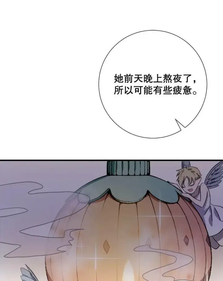 漫画《被嫌弃的私生女》75.独角兽第95张图