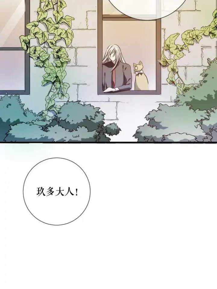 漫画《被嫌弃的私生女》76.飞驰第103张图