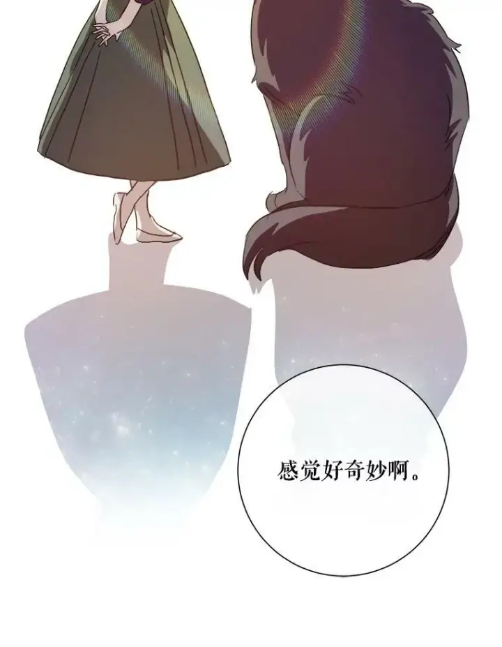 漫画《被嫌弃的私生女》76.飞驰第15张图
