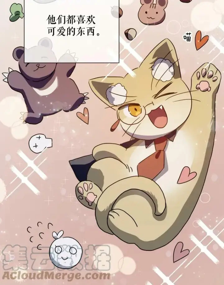 漫画《被嫌弃的私生女》76.飞驰第5张图