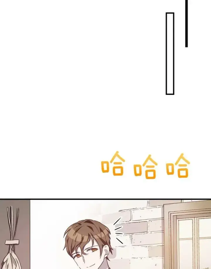 漫画《被嫌弃的私生女》76.飞驰第52张图