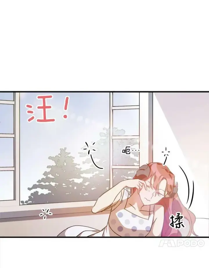 漫画《被嫌弃的私生女》76.飞驰第54张图