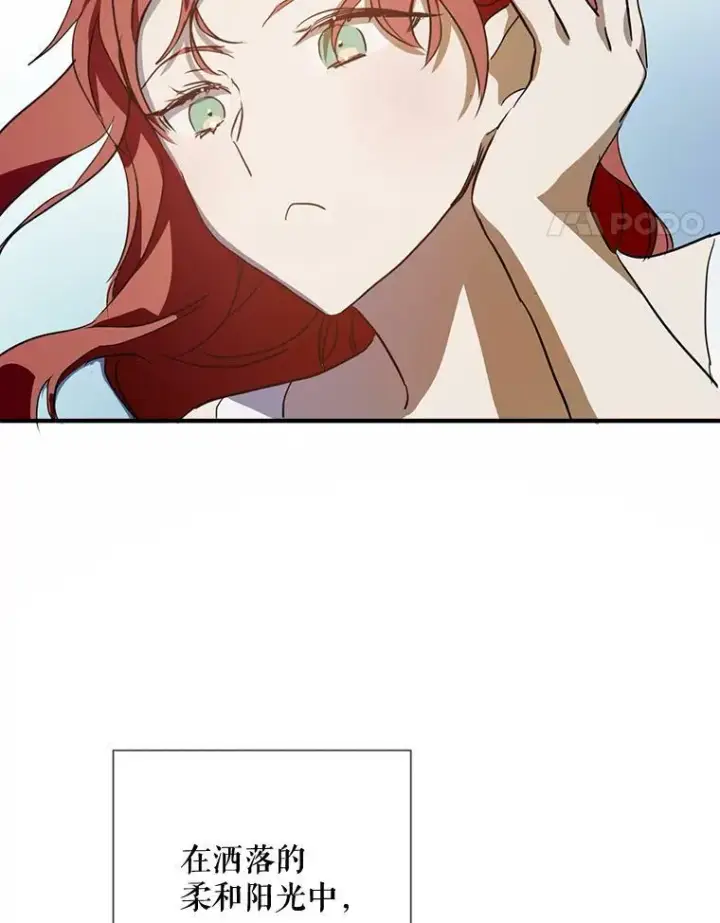 漫画《被嫌弃的私生女》76.飞驰第58张图