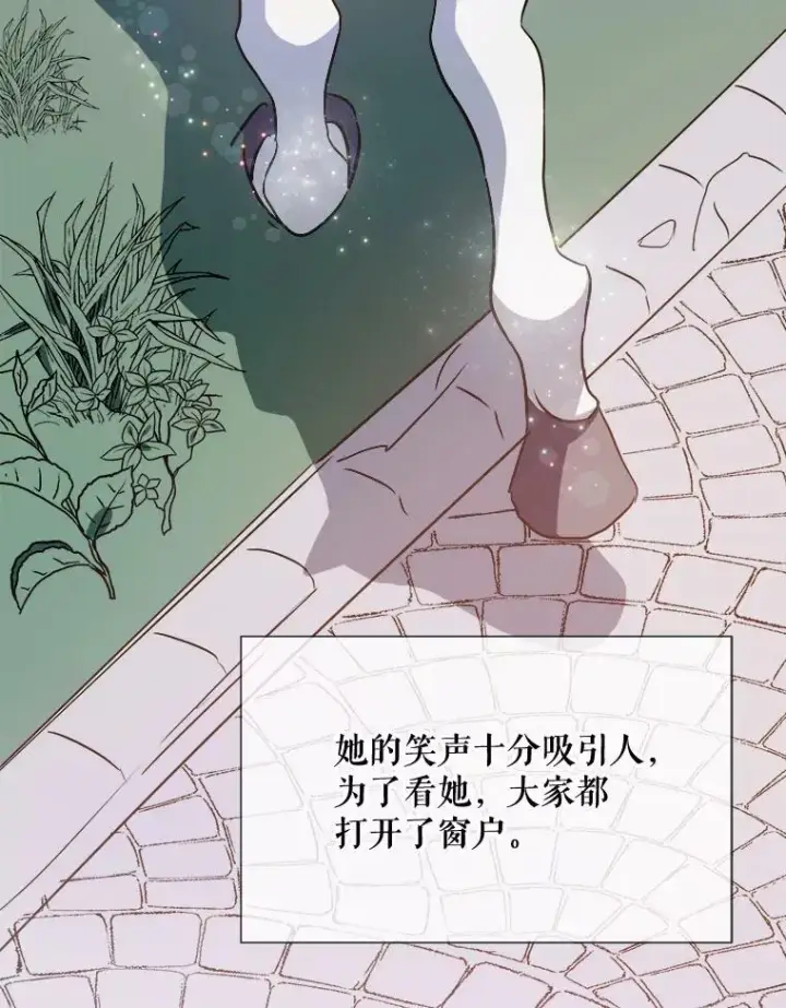 漫画《被嫌弃的私生女》76.飞驰第62张图