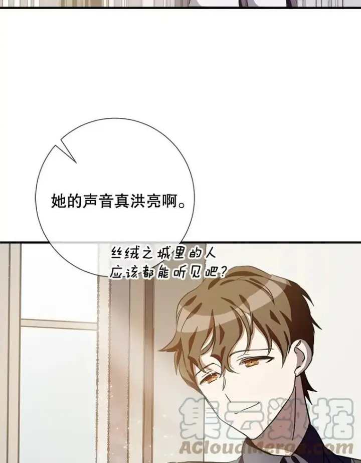 漫画《被嫌弃的私生女》76.飞驰第65张图