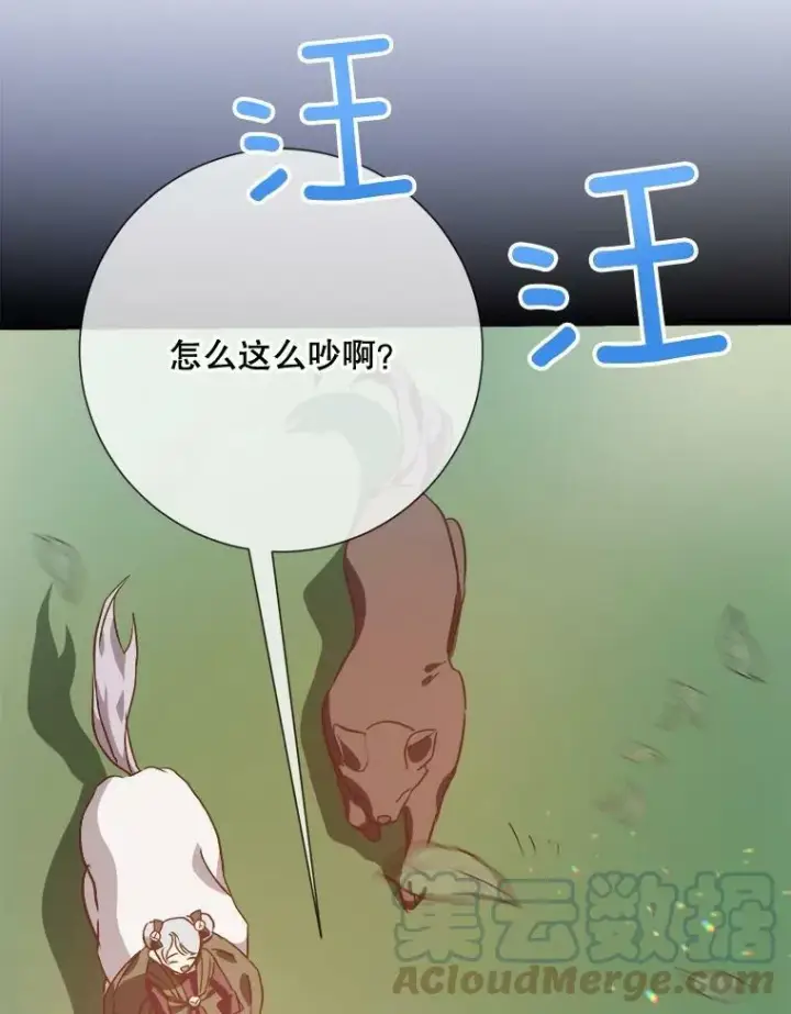 漫画《被嫌弃的私生女》76.飞驰第69张图