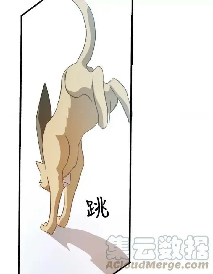 漫画《被嫌弃的私生女》76.飞驰第77张图