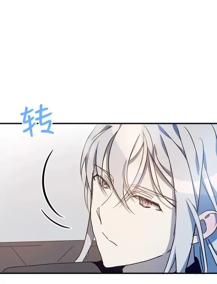 漫画《被嫌弃的私生女》76.飞驰第80张图