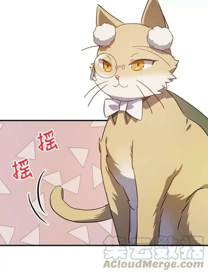 漫画《被嫌弃的私生女》76.飞驰第93张图