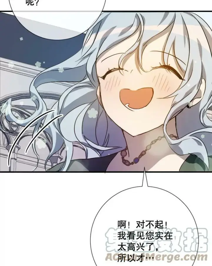 漫画《被嫌弃的私生女》77.言灵第17张图