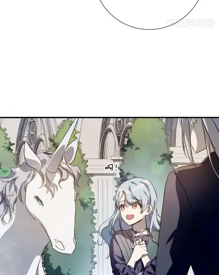 漫画《被嫌弃的私生女》77.言灵第18张图