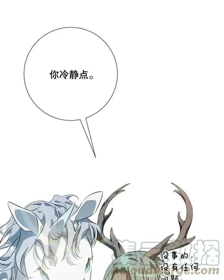 漫画《被嫌弃的私生女》77.言灵第25张图