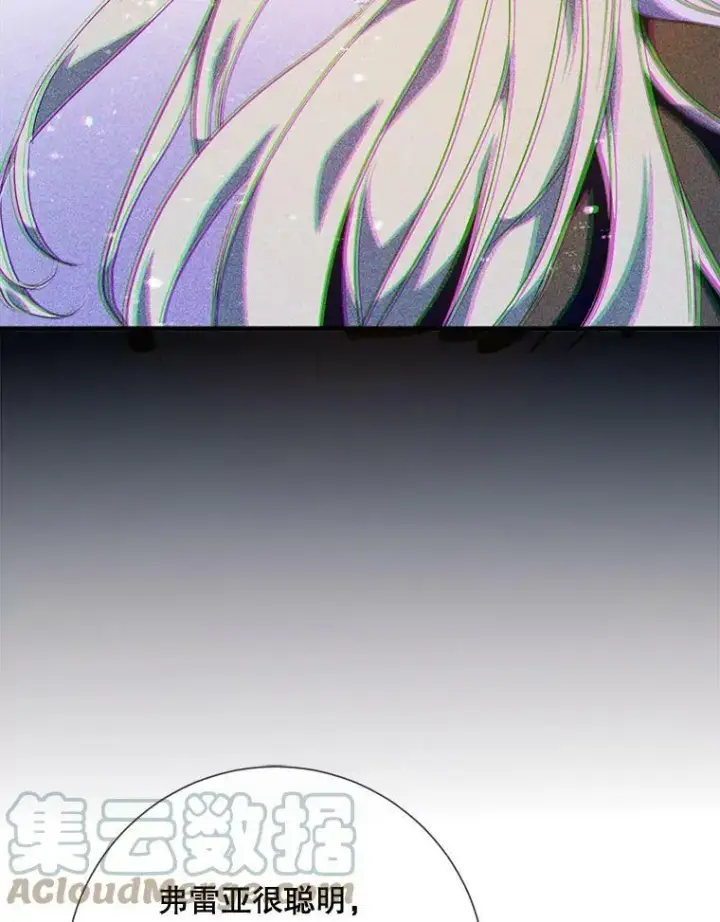 漫画《被嫌弃的私生女》77.言灵第29张图
