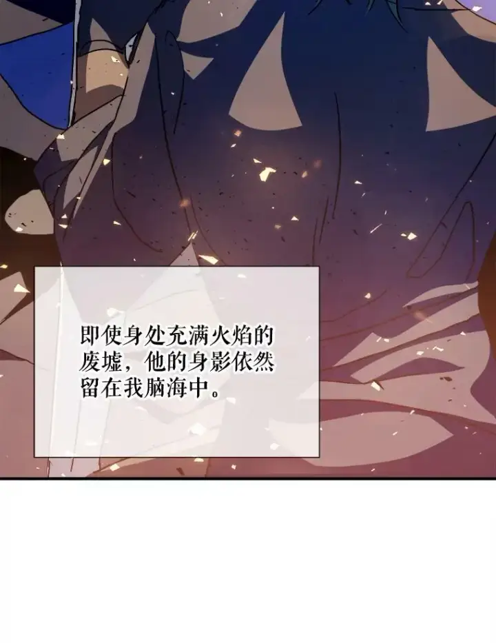 漫画《被嫌弃的私生女》77.言灵第42张图