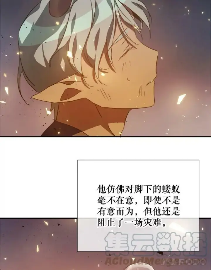 漫画《被嫌弃的私生女》77.言灵第45张图
