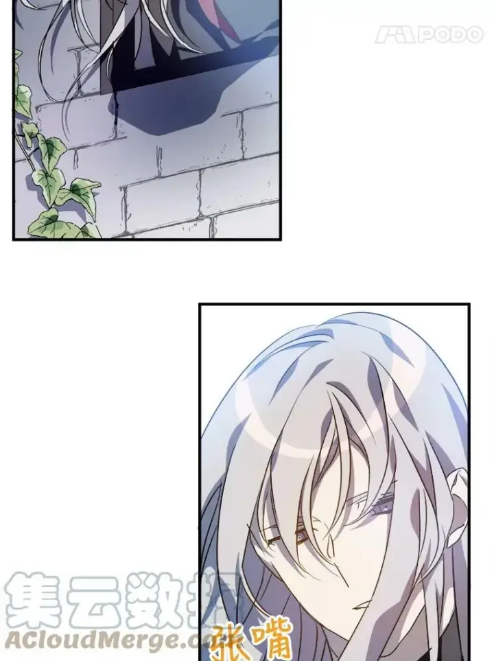 漫画《被嫌弃的私生女》77.言灵第5张图