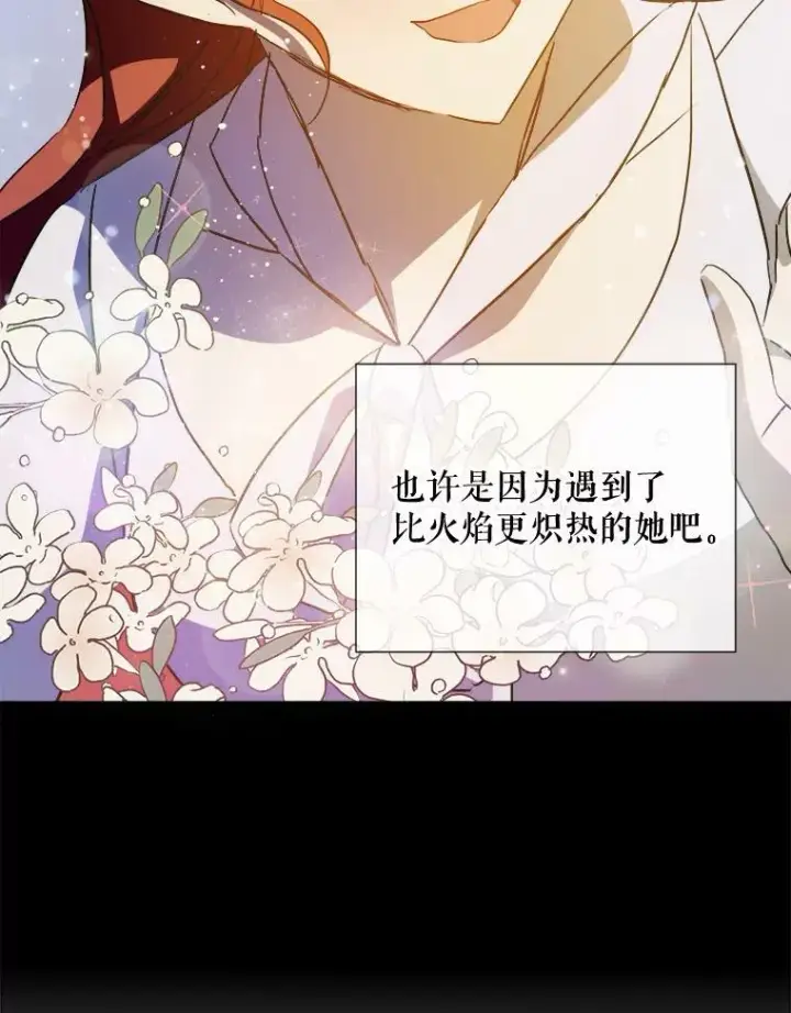 漫画《被嫌弃的私生女》77.言灵第52张图