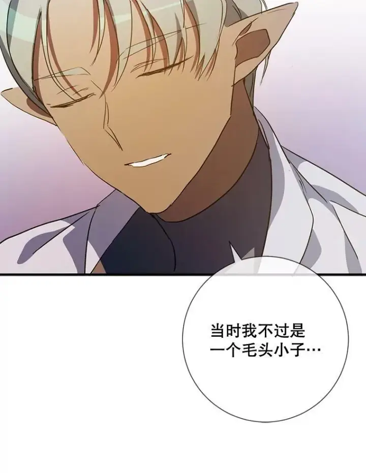 漫画《被嫌弃的私生女》77.言灵第54张图