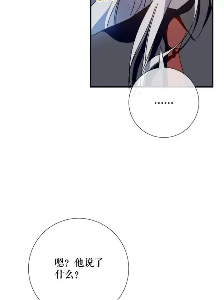 漫画《被嫌弃的私生女》77.言灵第6张图