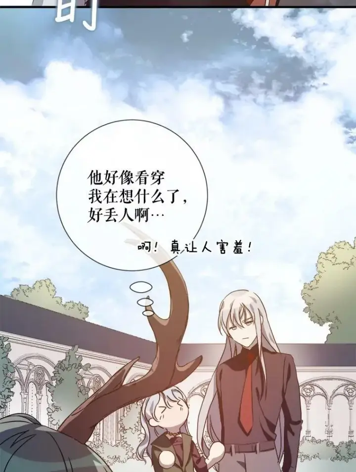 漫画《被嫌弃的私生女》77.言灵第63张图