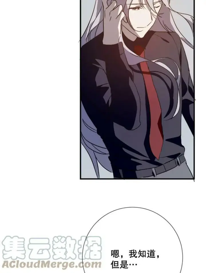 漫画《被嫌弃的私生女》77.言灵第65张图