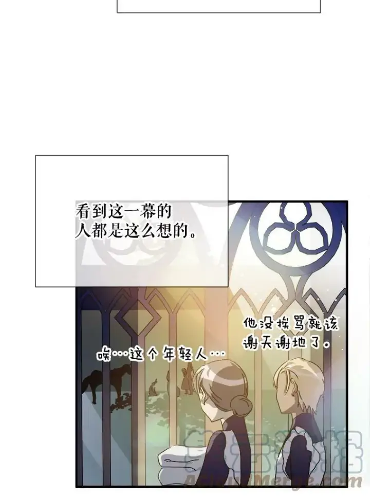 漫画《被嫌弃的私生女》77.言灵第69张图