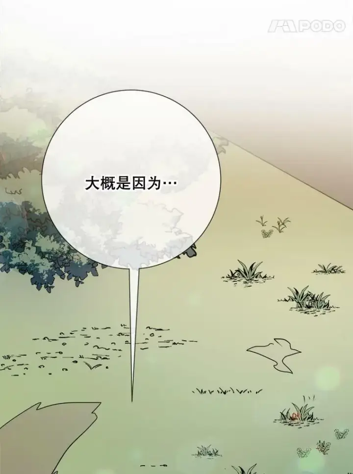 漫画《被嫌弃的私生女》77.言灵第71张图