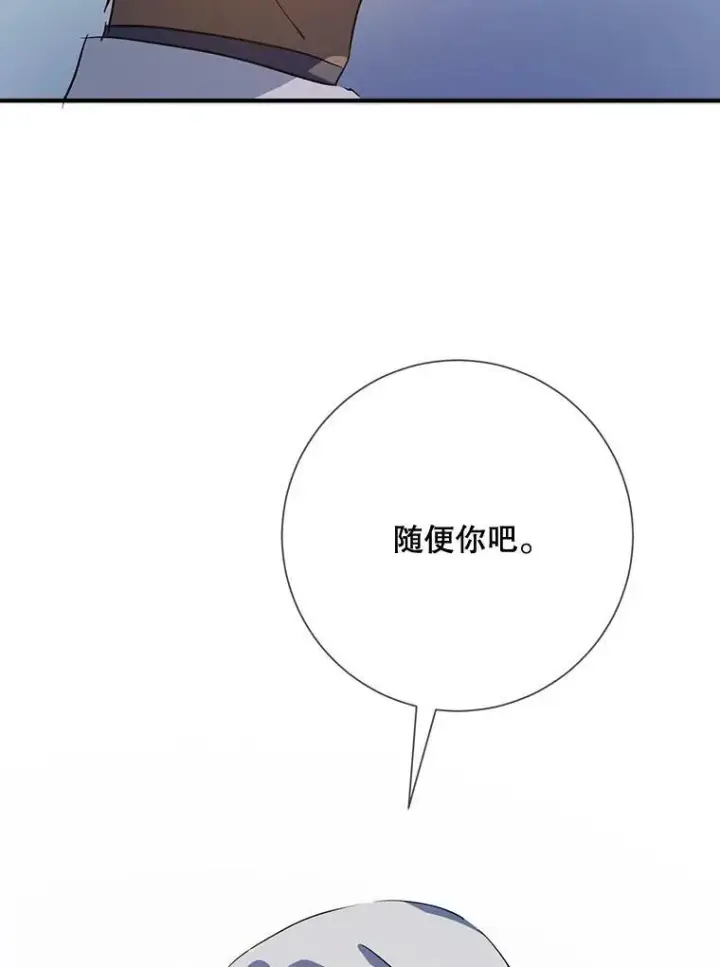 漫画《被嫌弃的私生女》77.言灵第75张图