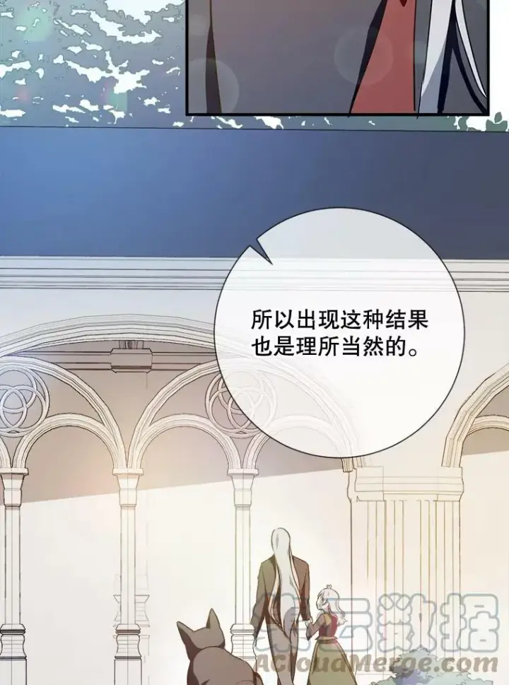 漫画《被嫌弃的私生女》77.言灵第81张图