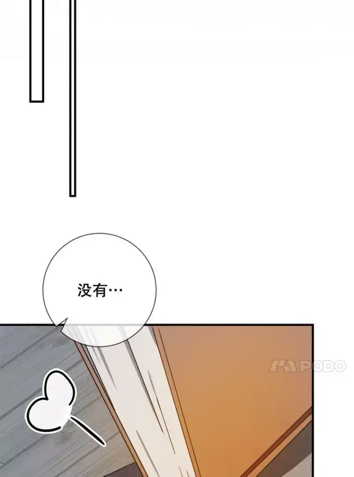 漫画《被嫌弃的私生女》77.言灵第83张图