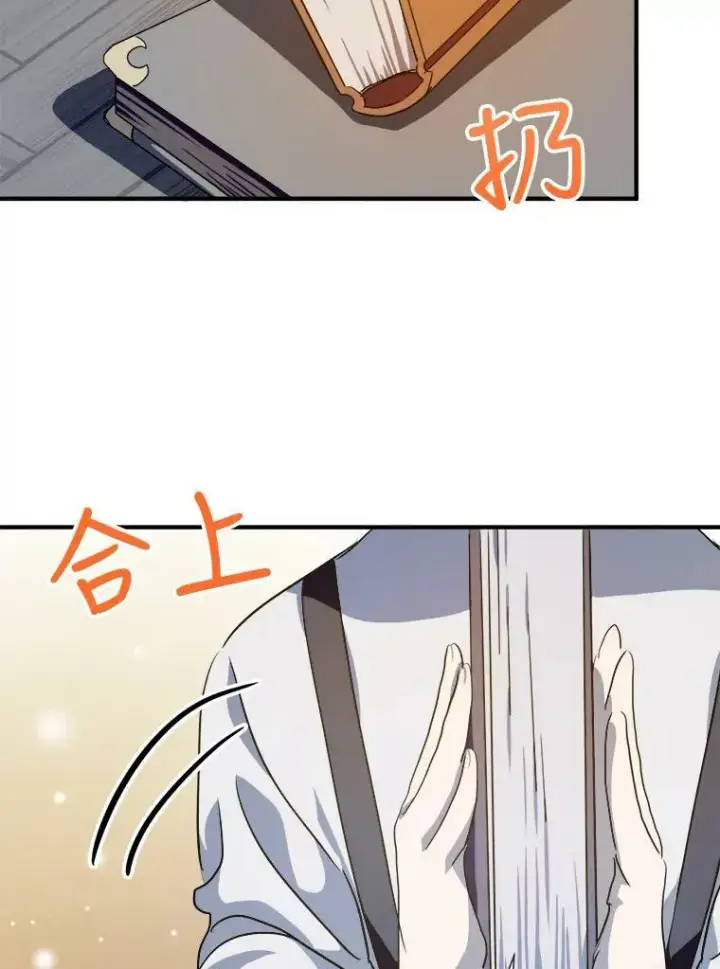漫画《被嫌弃的私生女》77.言灵第84张图