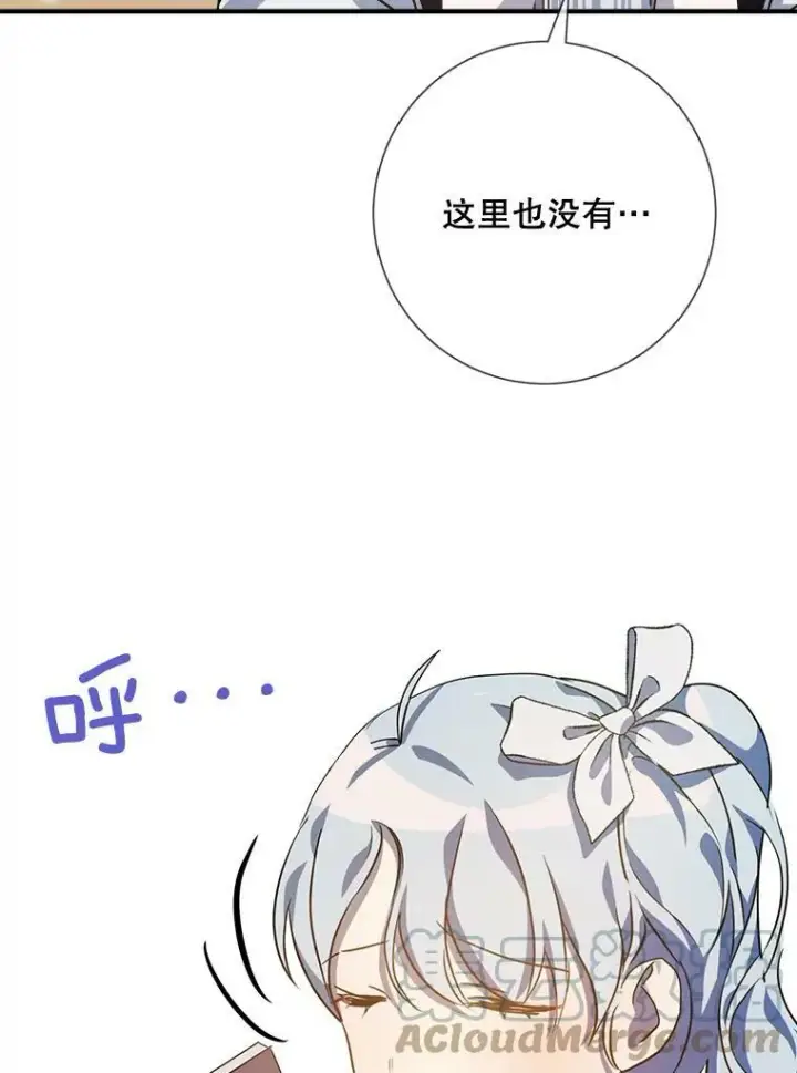 漫画《被嫌弃的私生女》77.言灵第85张图