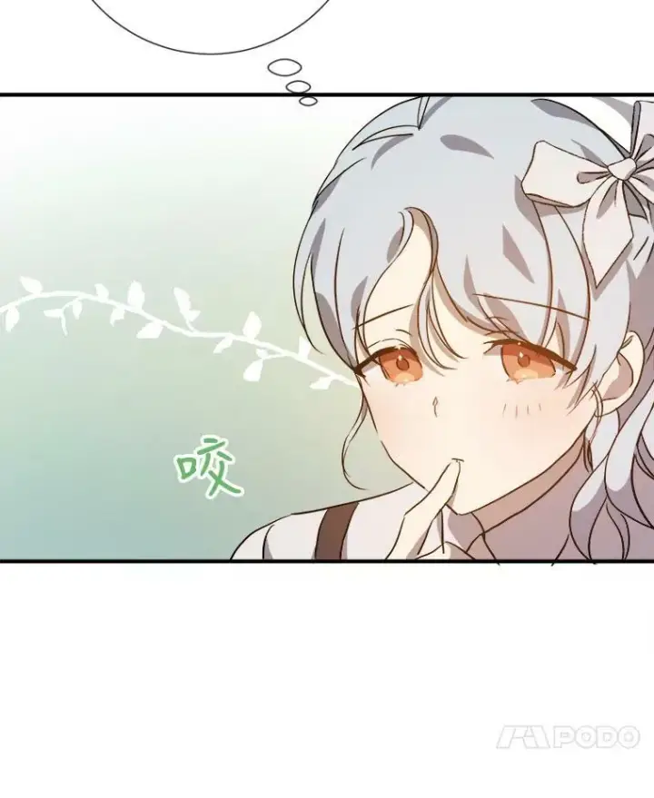 漫画《被嫌弃的私生女》77.言灵第96张图