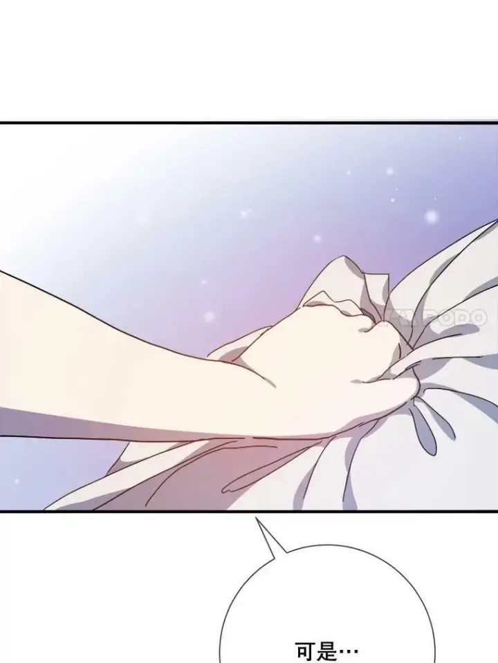 漫画《被嫌弃的私生女》78.厨房聚会第11张图