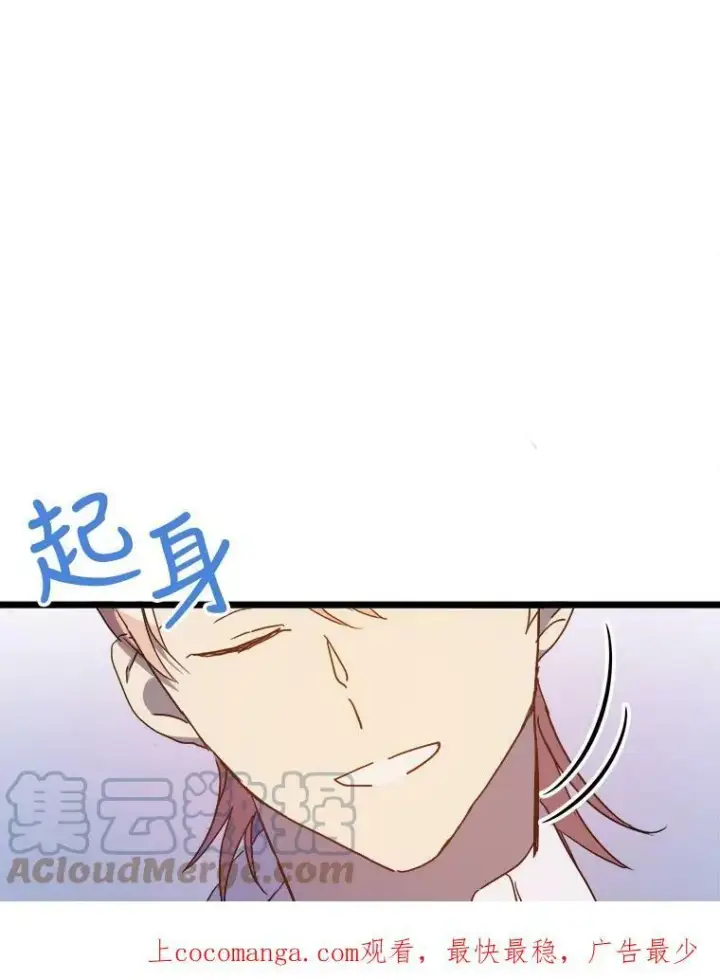 漫画《被嫌弃的私生女》78.厨房聚会第110张图