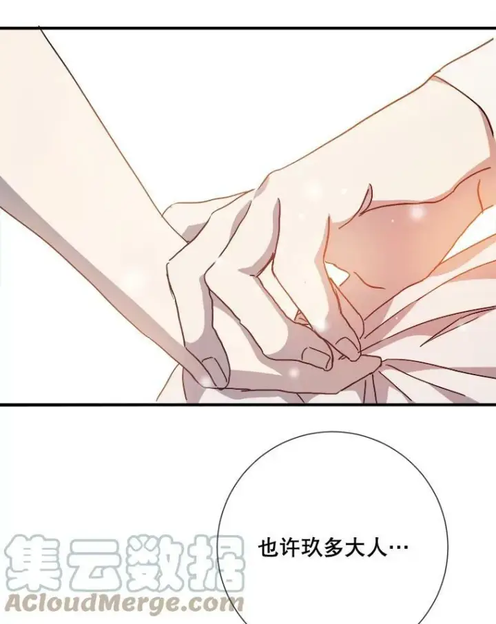 漫画《被嫌弃的私生女》78.厨房聚会第13张图