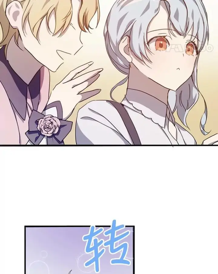 漫画《被嫌弃的私生女》78.厨房聚会第18张图