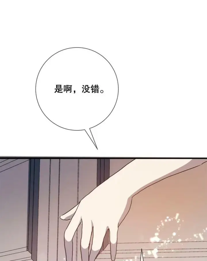 漫画《被嫌弃的私生女》78.厨房聚会第22张图
