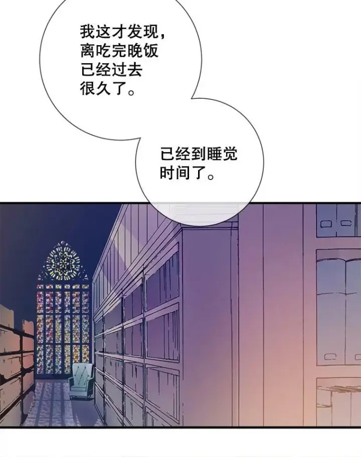漫画《被嫌弃的私生女》78.厨房聚会第26张图