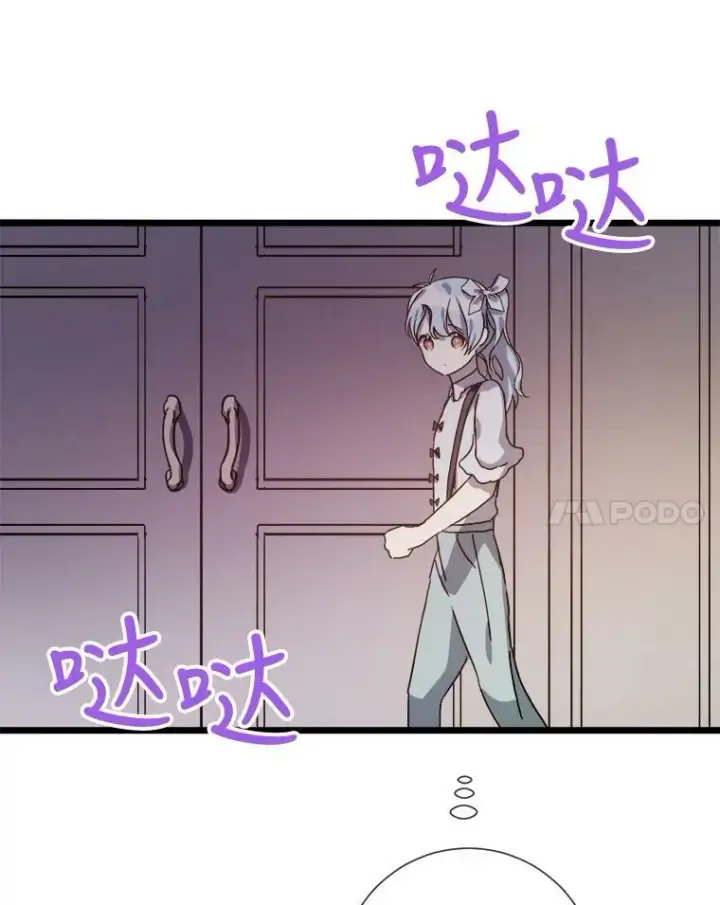 漫画《被嫌弃的私生女》78.厨房聚会第38张图