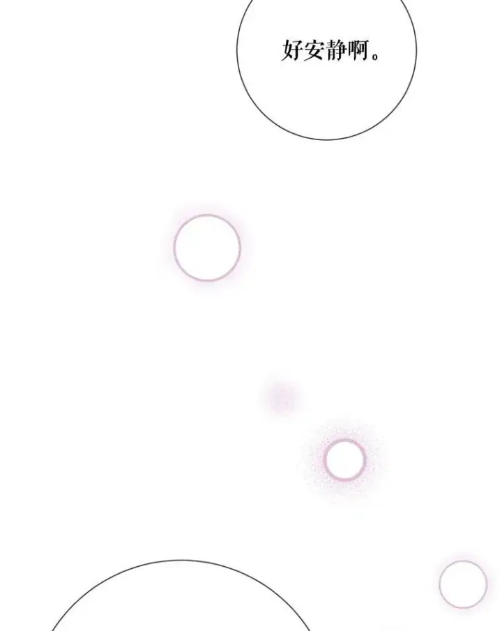 漫画《被嫌弃的私生女》78.厨房聚会第39张图