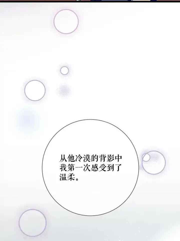 漫画《被嫌弃的私生女》78.厨房聚会第44张图