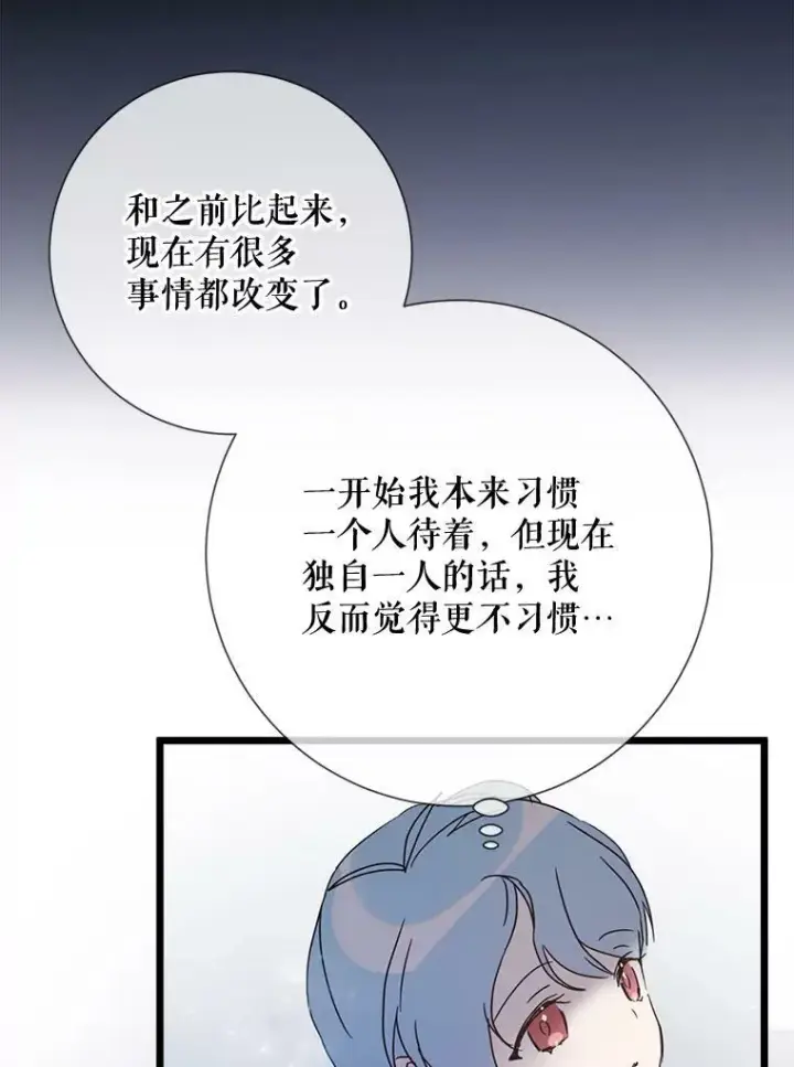 漫画《被嫌弃的私生女》78.厨房聚会第46张图